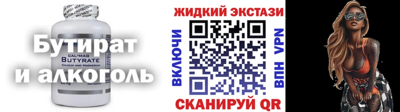 Бутират GHB где найти Славск