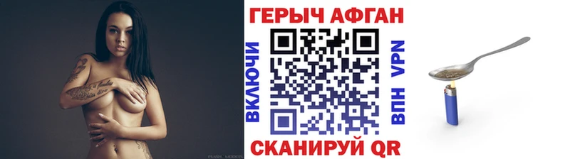 ГЕРОИН VHQ  kraken зеркало  Славск 